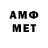 МЕТАМФЕТАМИН витя Adman 258