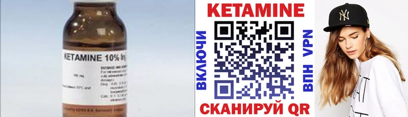 Купить  Павлово  КЕТАМИН VHQ 