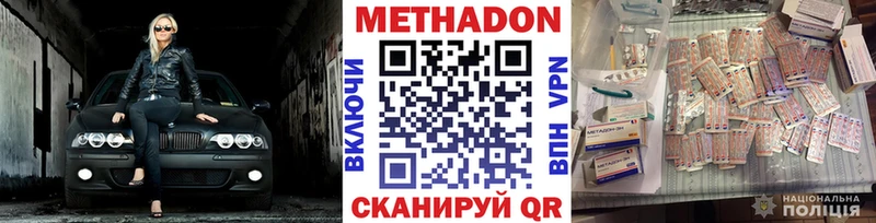 МЕТАДОН кристалл  Купить закладки  Павлово 