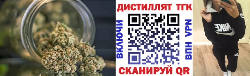 ТГК Wax  Купить где  Павлово 